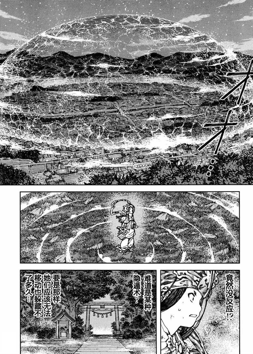 《破鞋神二世》漫画最新章节第84话免费下拉式在线观看章节第【19】张图片