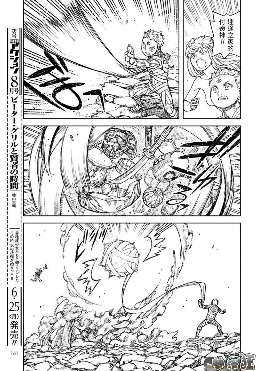 《破鞋神二世》漫画最新章节第110话免费下拉式在线观看章节第【38】张图片