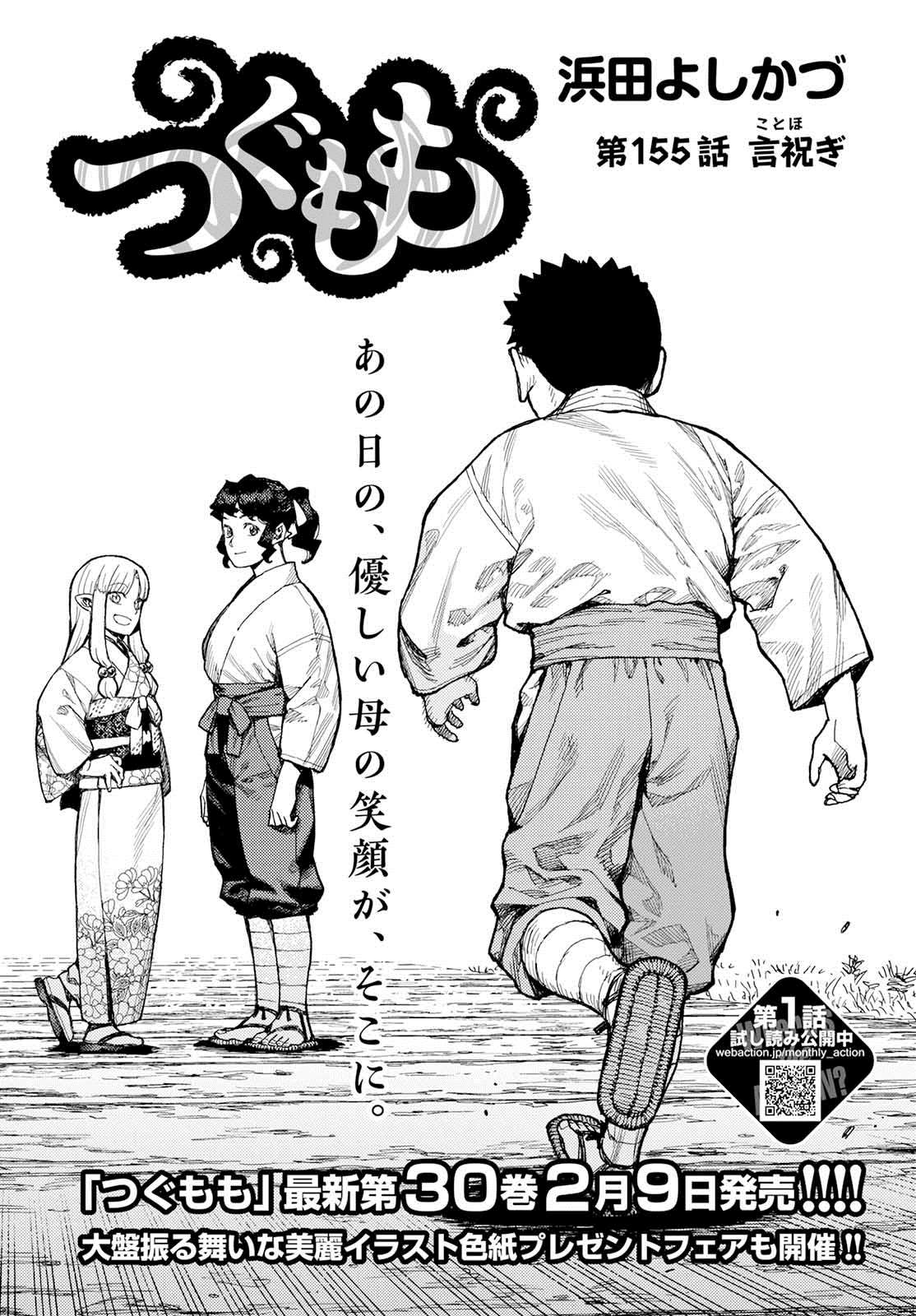 《破鞋神二世》漫画最新章节第155话免费下拉式在线观看章节第【1】张图片