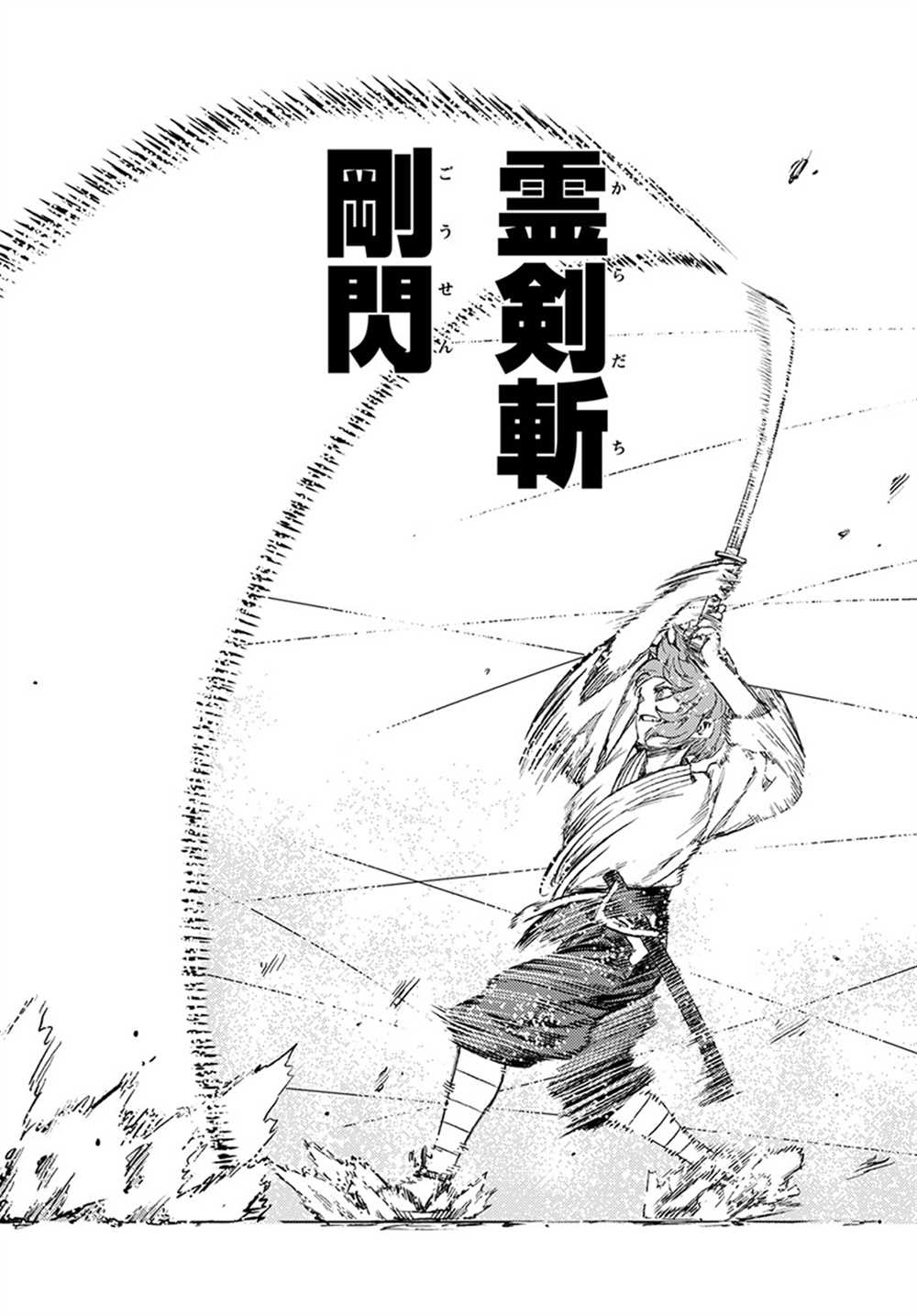 《破鞋神二世》漫画最新章节第103话免费下拉式在线观看章节第【15】张图片