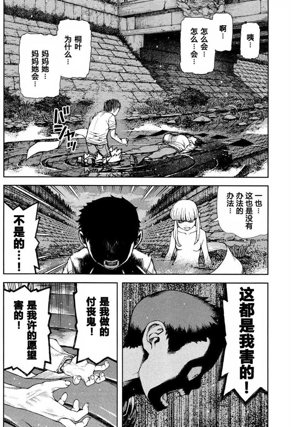 《破鞋神二世》漫画最新章节第83话免费下拉式在线观看章节第【5】张图片