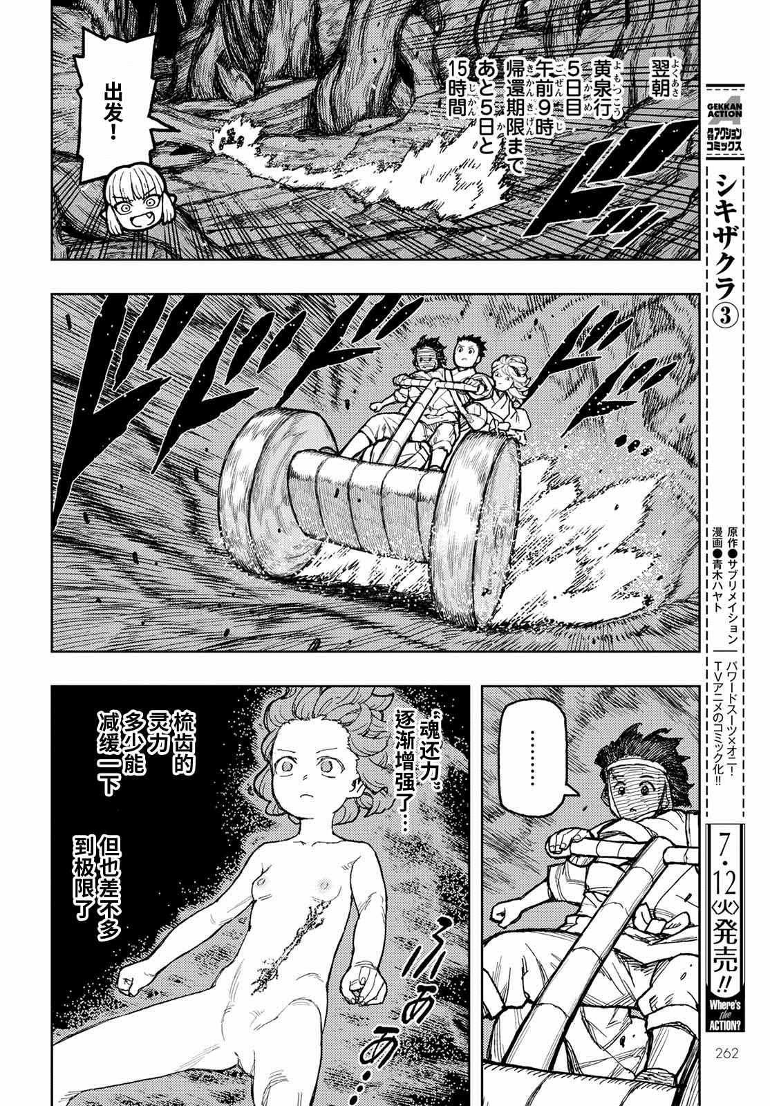 《破鞋神二世》漫画最新章节第150话免费下拉式在线观看章节第【18】张图片