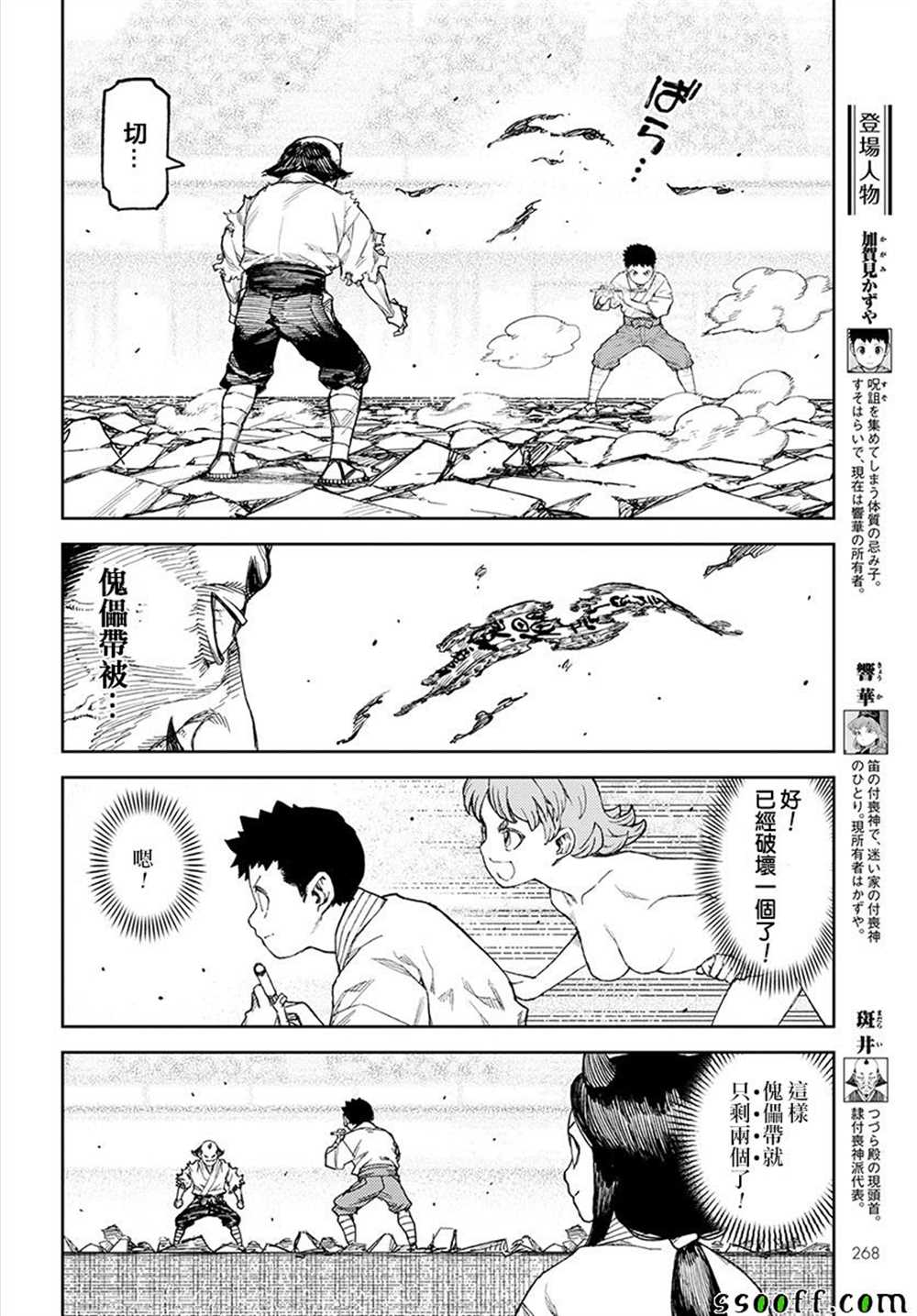 《破鞋神二世》漫画最新章节第108话免费下拉式在线观看章节第【2】张图片