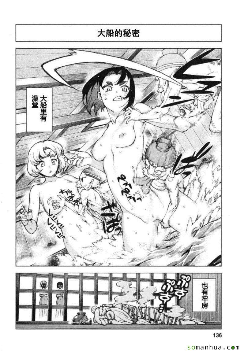 《破鞋神二世》漫画最新章节第13卷免费下拉式在线观看章节第【133】张图片