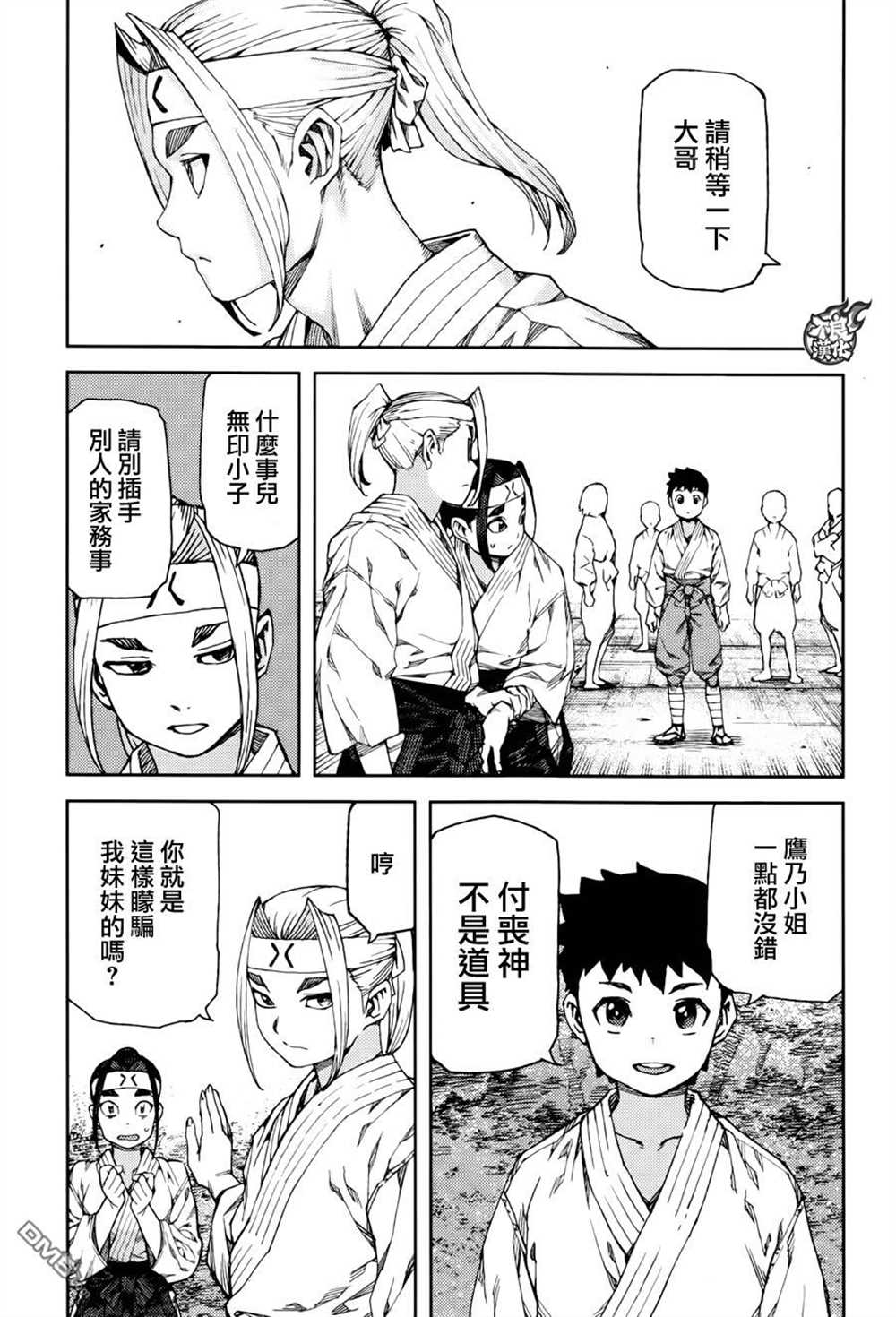 《破鞋神二世》漫画最新章节第90话免费下拉式在线观看章节第【11】张图片