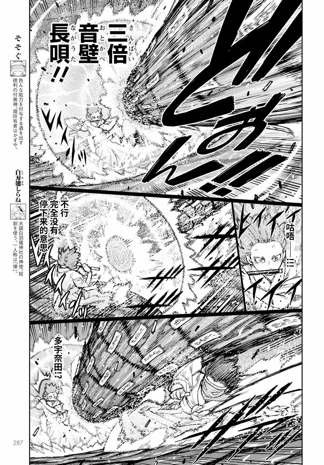 《破鞋神二世》漫画最新章节第152话 古屋敷体法免费下拉式在线观看章节第【5】张图片