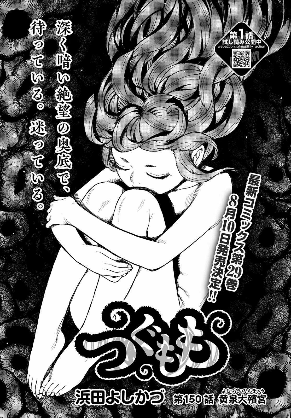 《破鞋神二世》漫画最新章节第150话免费下拉式在线观看章节第【1】张图片