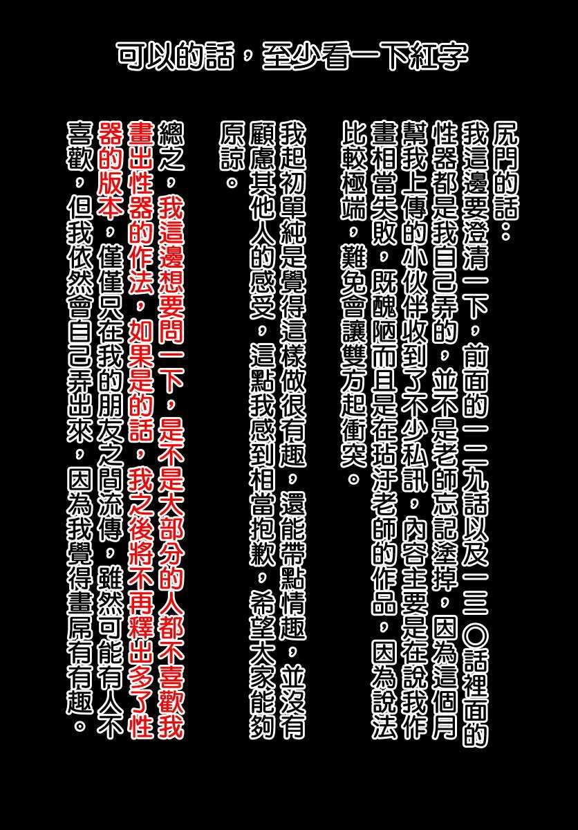 《破鞋神二世》漫画最新章节第131话 佐添久与一也免费下拉式在线观看章节第【2】张图片