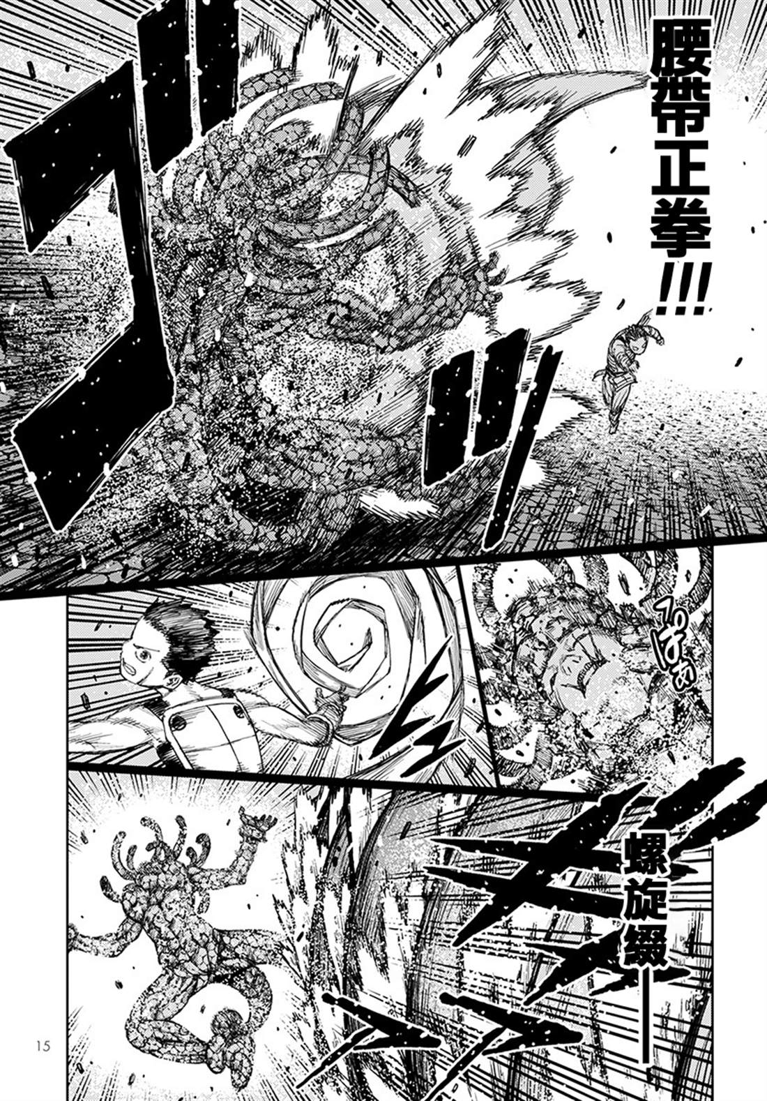 《破鞋神二世》漫画最新章节第126话 一也D对战达巴妲2免费下拉式在线观看章节第【9】张图片