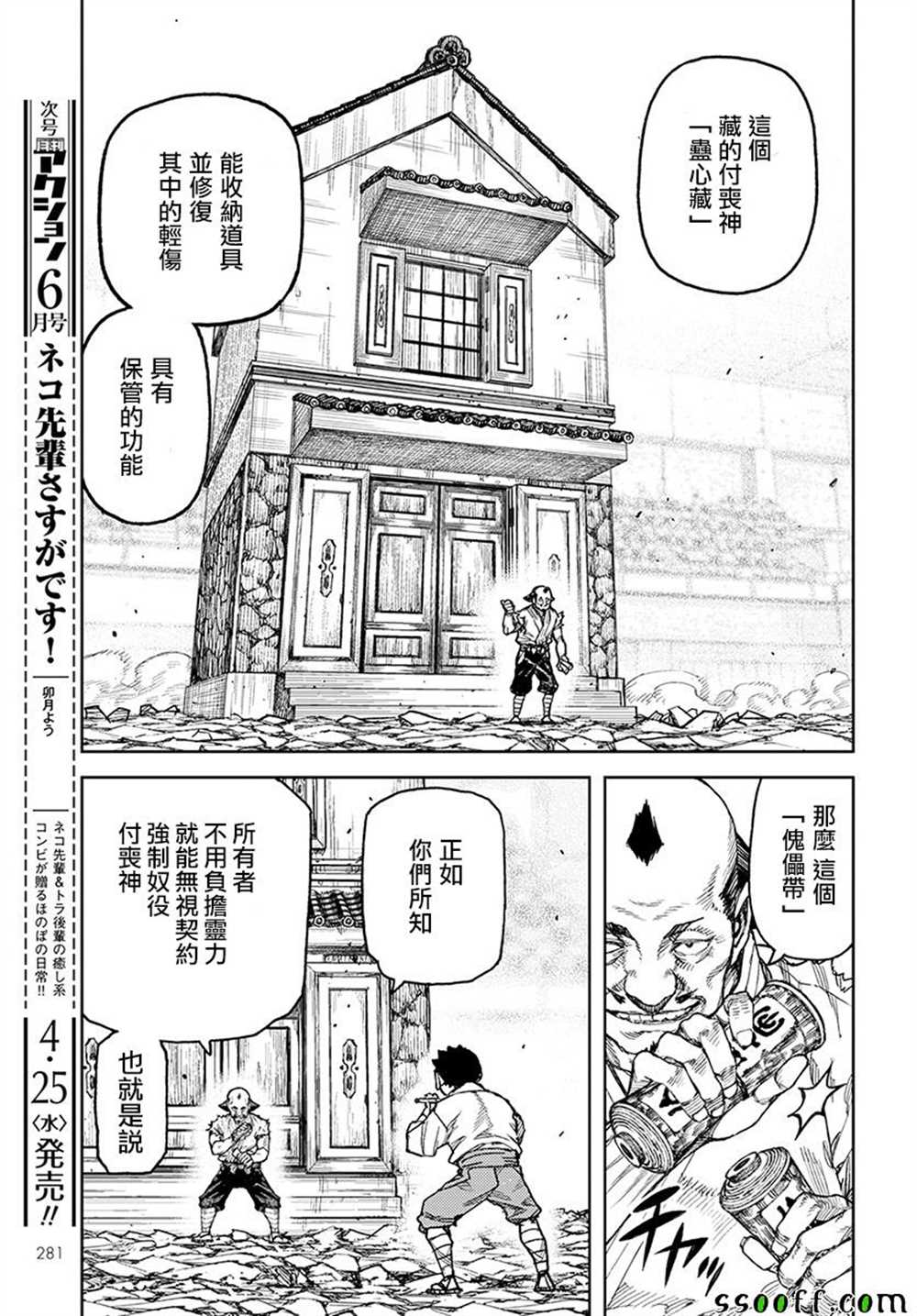 《破鞋神二世》漫画最新章节第108话免费下拉式在线观看章节第【15】张图片