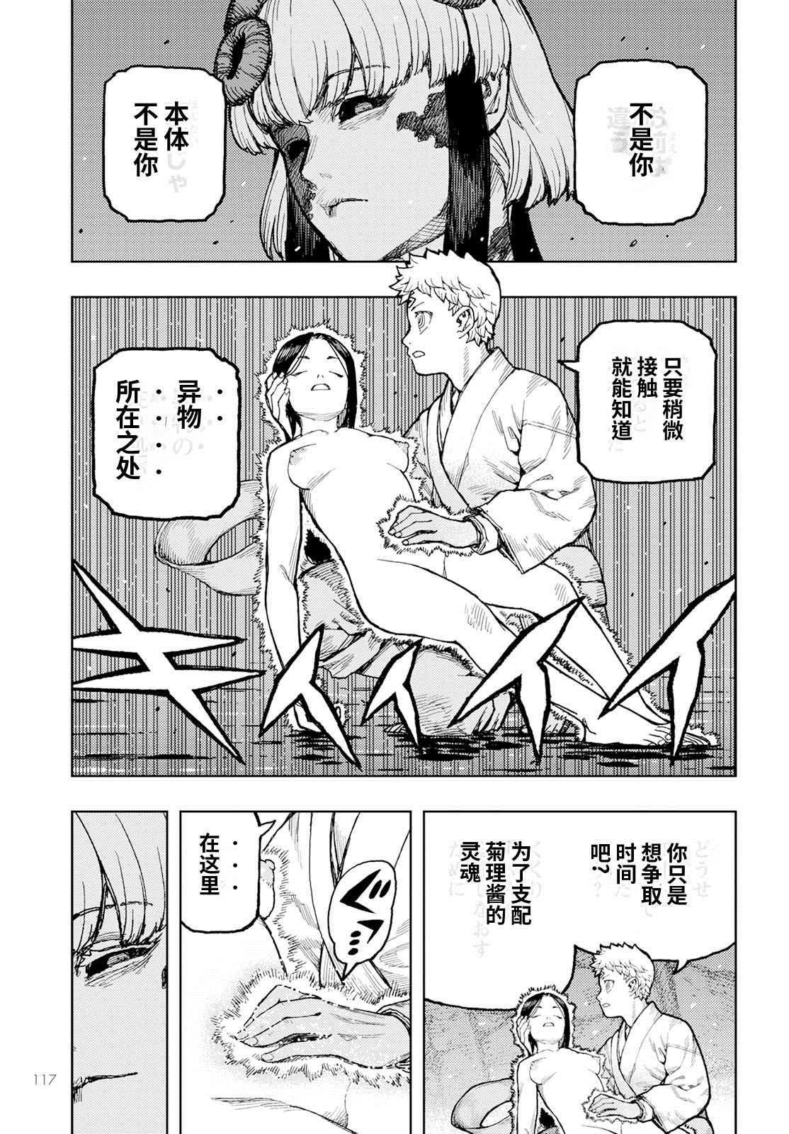 《破鞋神二世》漫画最新章节第155话免费下拉式在线观看章节第【5】张图片