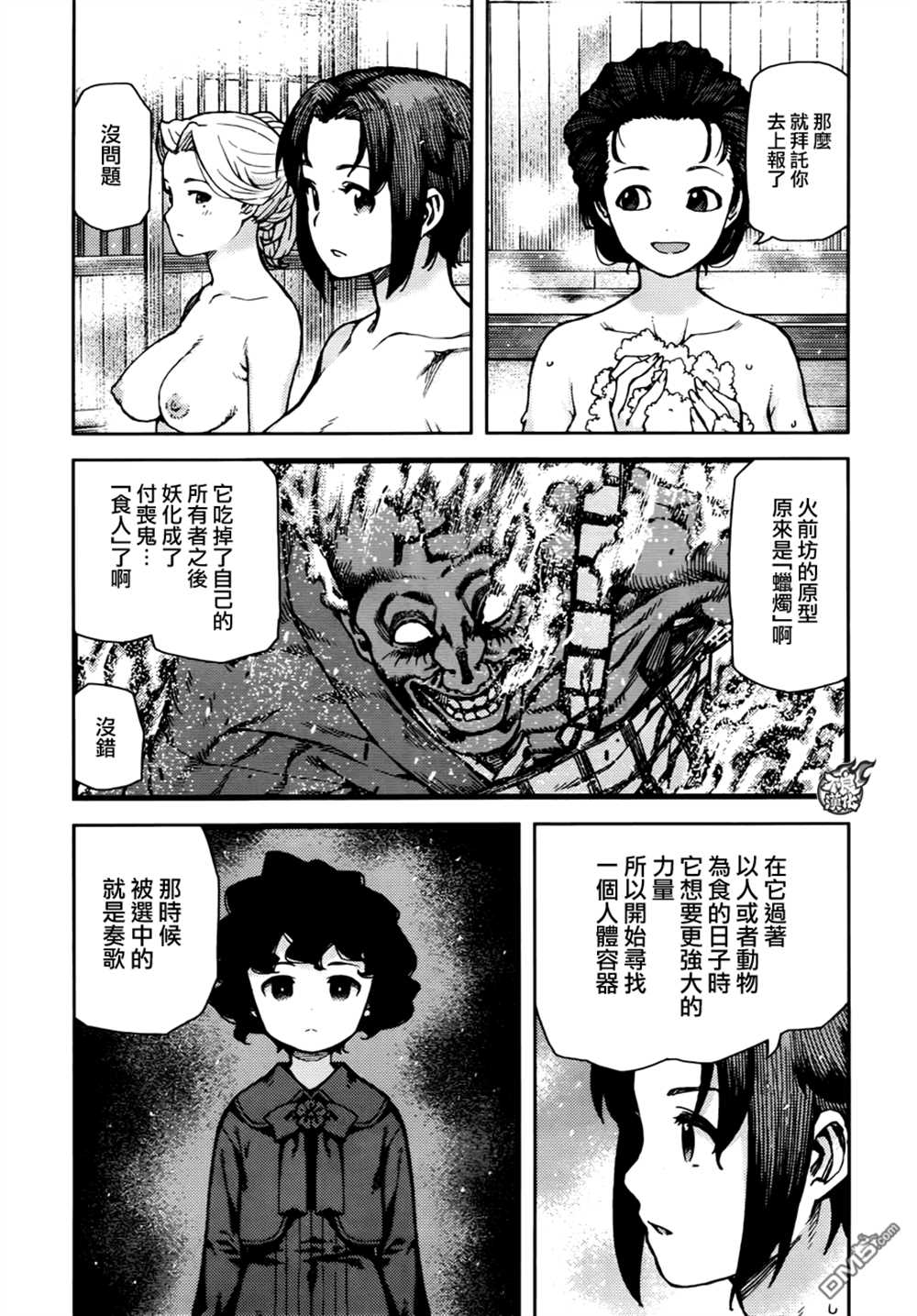 《破鞋神二世》漫画最新章节第74话免费下拉式在线观看章节第【28】张图片