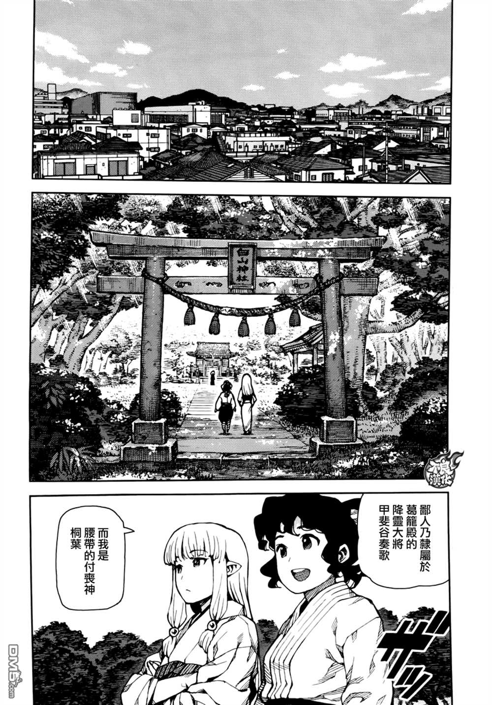 《破鞋神二世》漫画最新章节第75话免费下拉式在线观看章节第【18】张图片