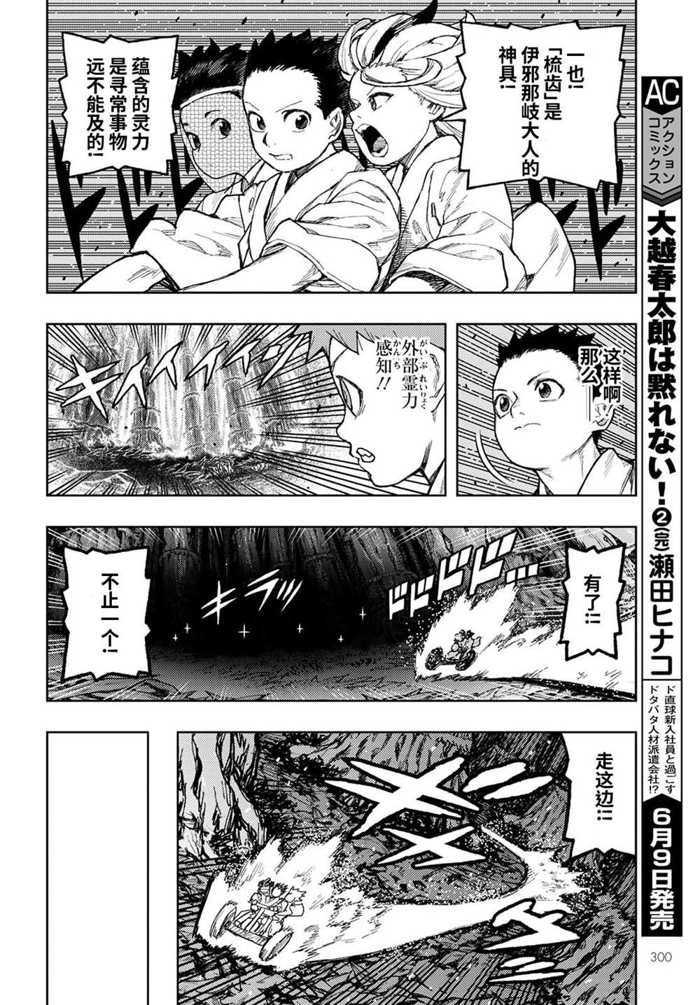 《破鞋神二世》漫画最新章节第149话免费下拉式在线观看章节第【21】张图片