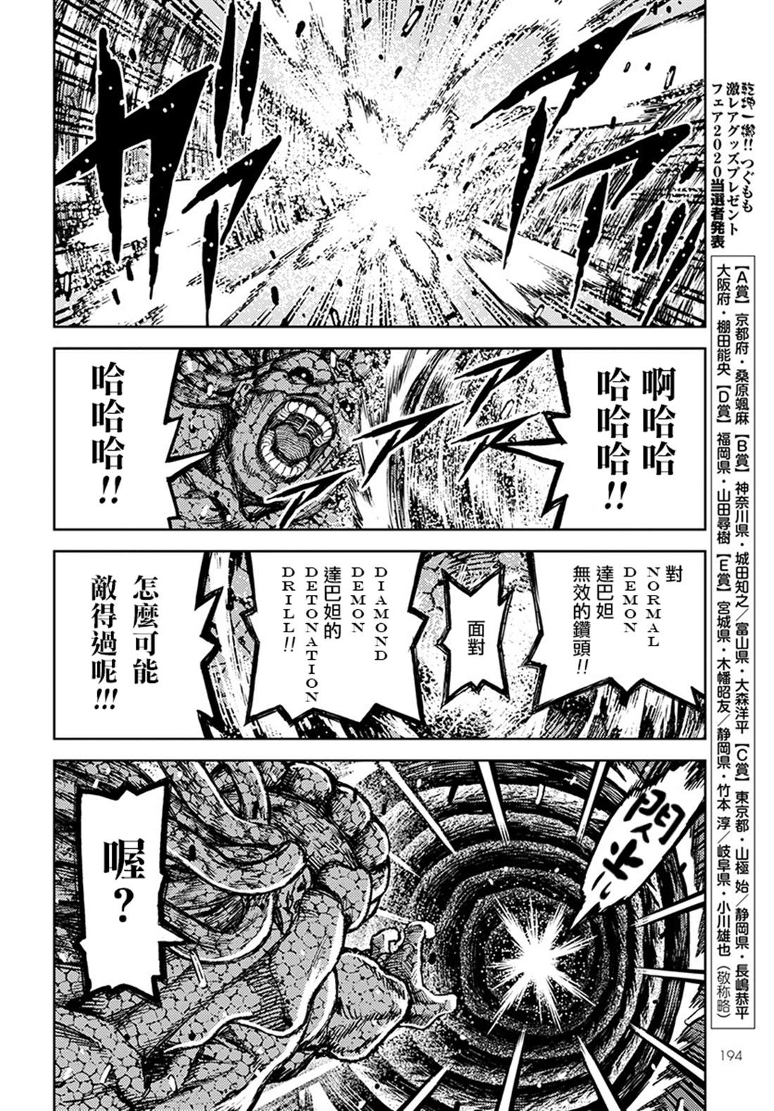 《破鞋神二世》漫画最新章节第127话 一也D对战达巴妲3免费下拉式在线观看章节第【10】张图片
