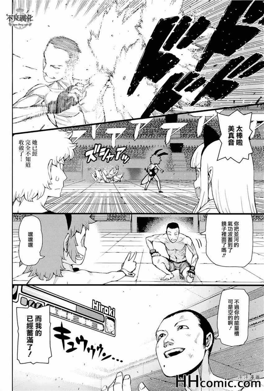 《破鞋神二世》漫画最新章节第54话免费下拉式在线观看章节第【6】张图片