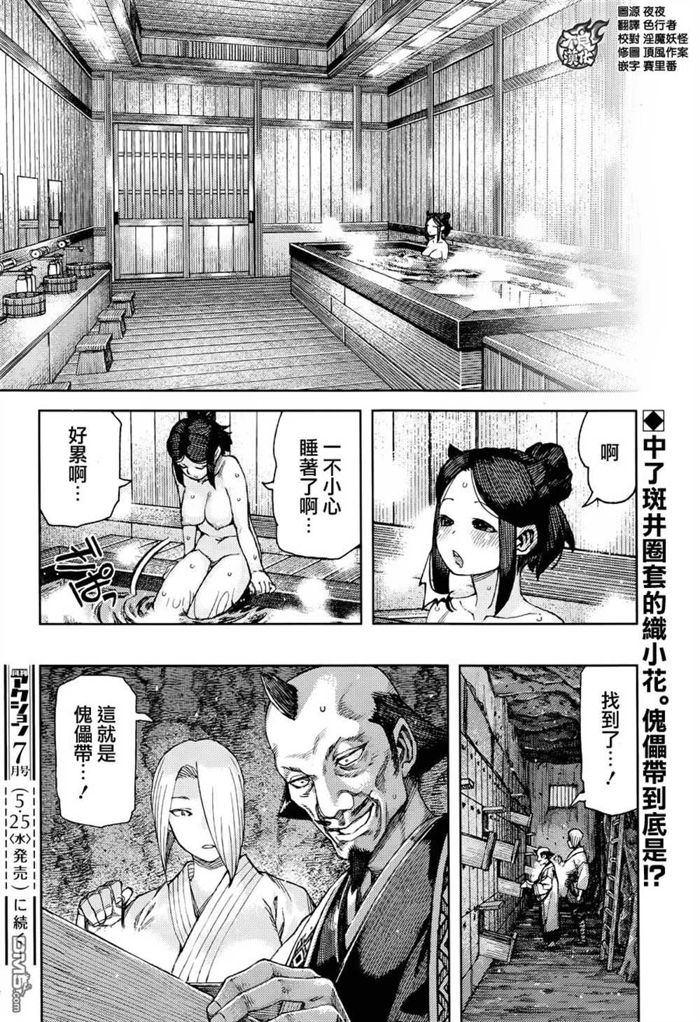 《破鞋神二世》漫画最新章节第89话免费下拉式在线观看章节第【18】张图片