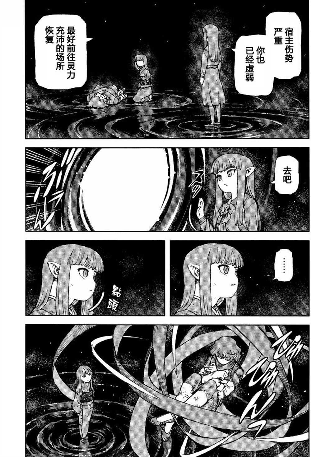 《破鞋神二世》漫画最新章节第84话免费下拉式在线观看章节第【21】张图片