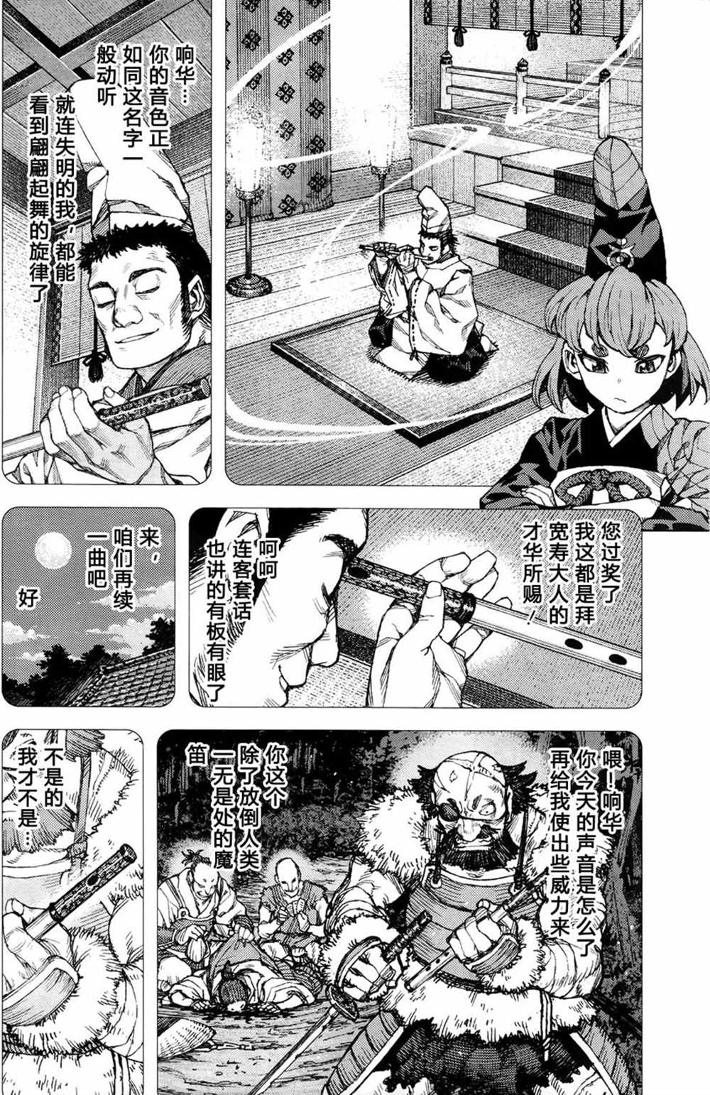 《破鞋神二世》漫画最新章节第87话免费下拉式在线观看章节第【6】张图片