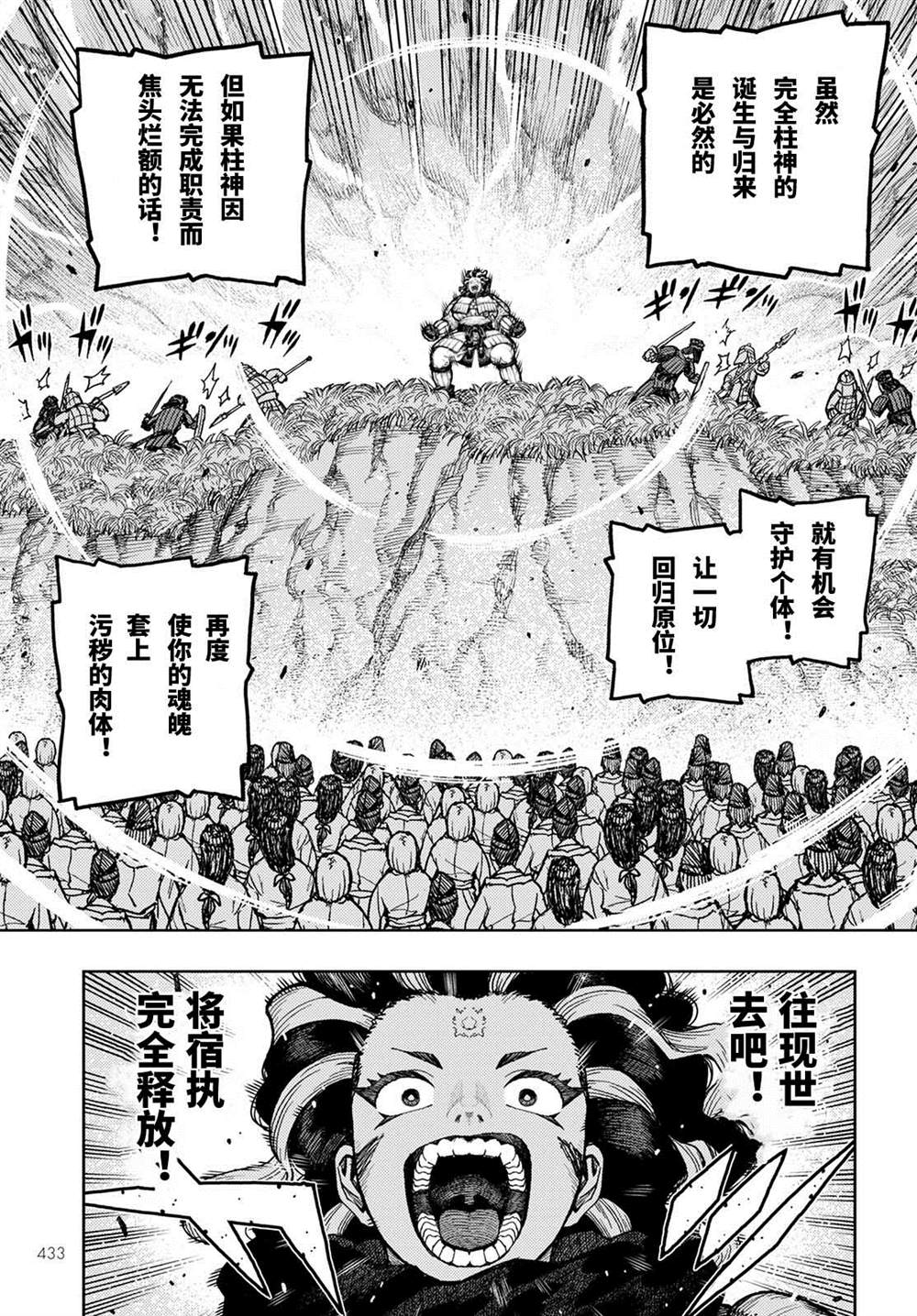 《破鞋神二世》漫画最新章节第140话免费下拉式在线观看章节第【8】张图片