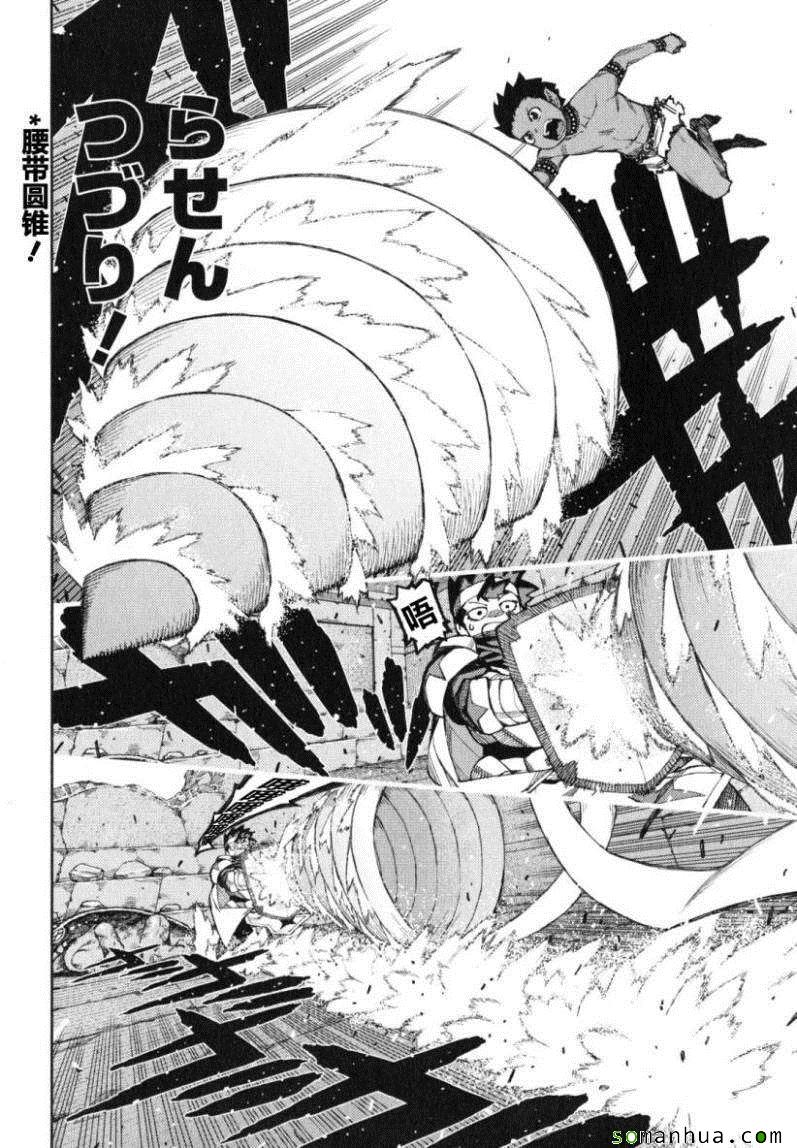 《破鞋神二世》漫画最新章节第13卷免费下拉式在线观看章节第【26】张图片