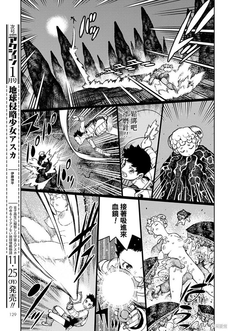 《破鞋神二世》漫画最新章节第124话 对战达巴妲2免费下拉式在线观看章节第【19】张图片