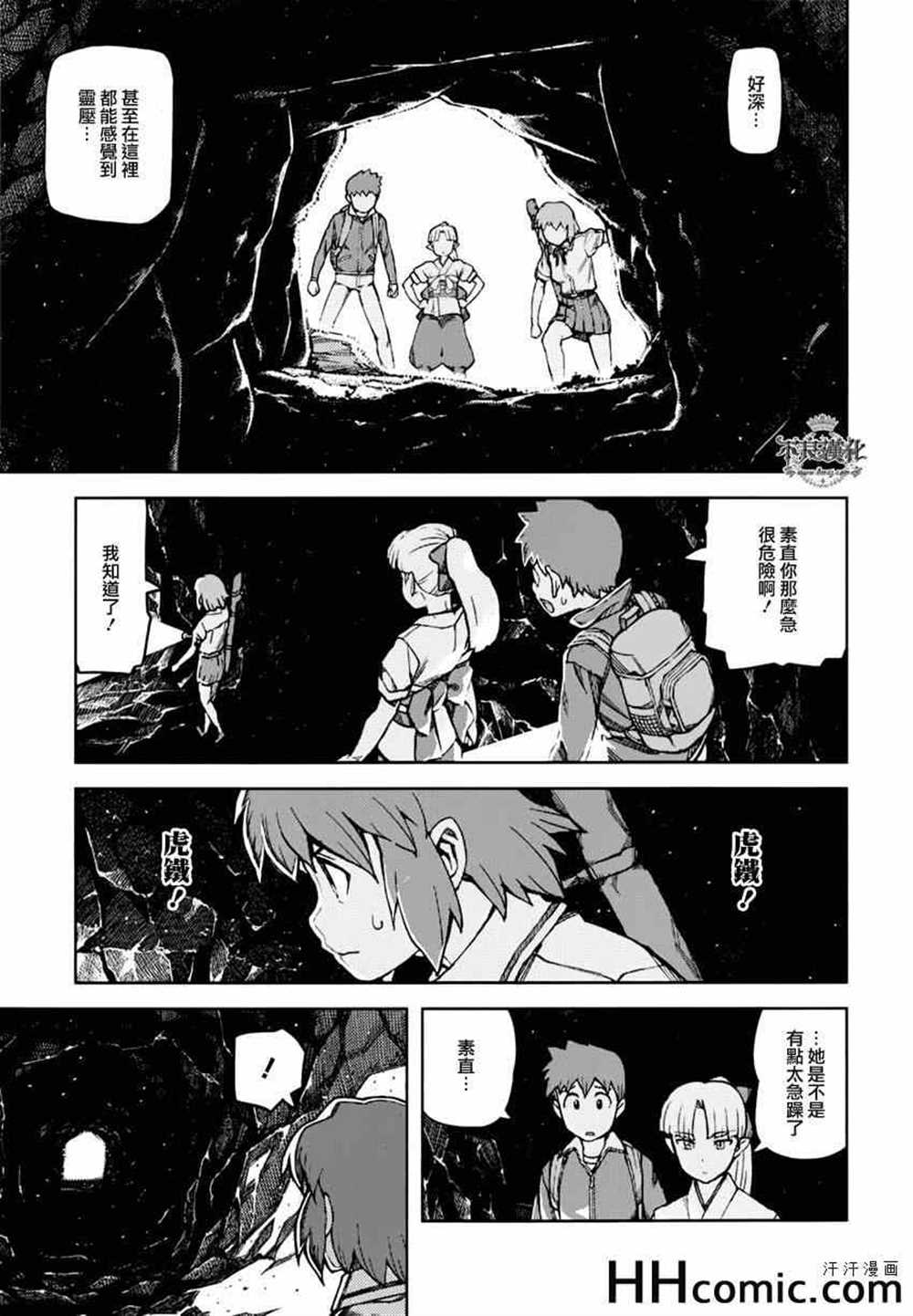 《破鞋神二世》漫画最新章节第48话免费下拉式在线观看章节第【17】张图片