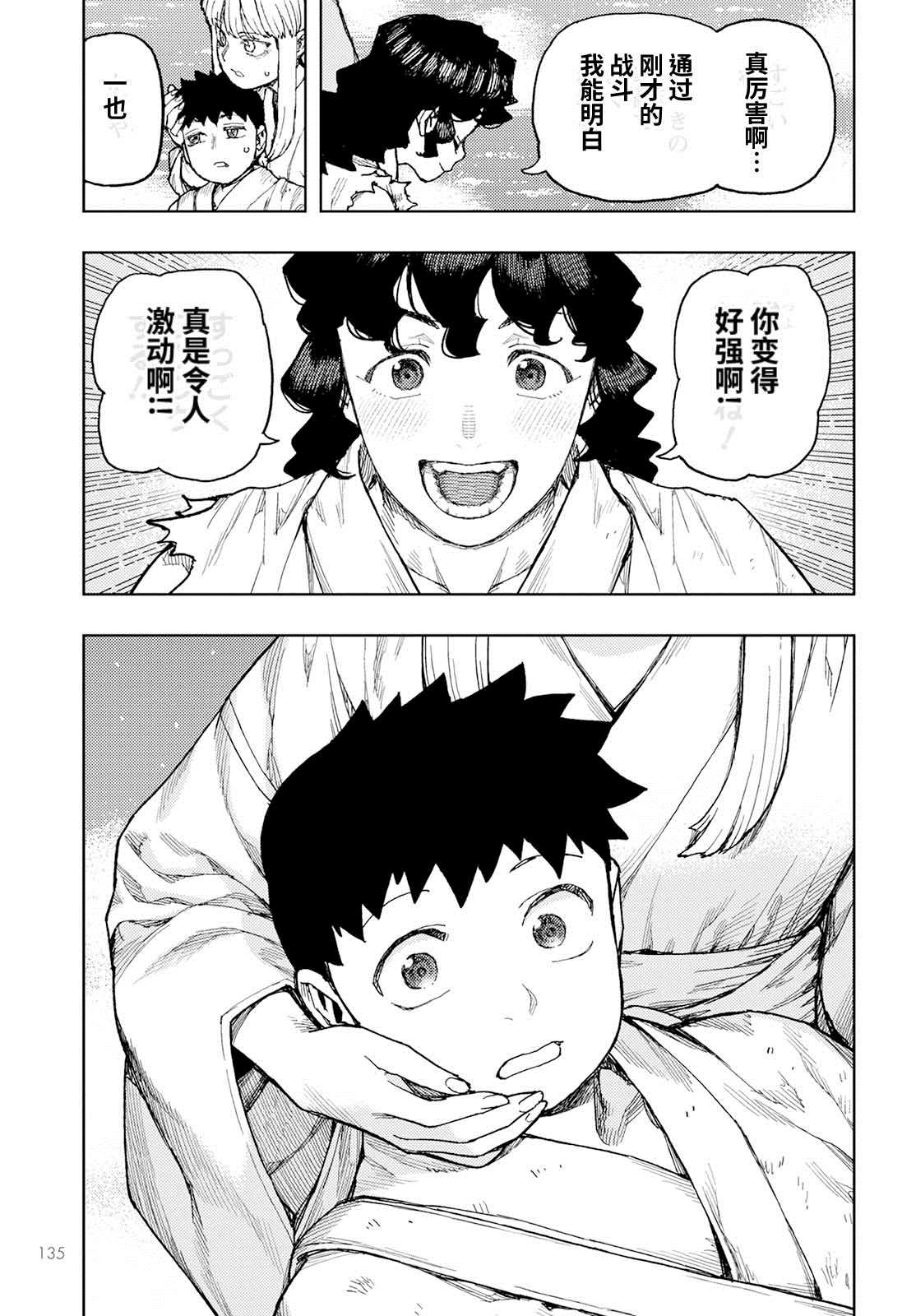 《破鞋神二世》漫画最新章节第155话免费下拉式在线观看章节第【23】张图片