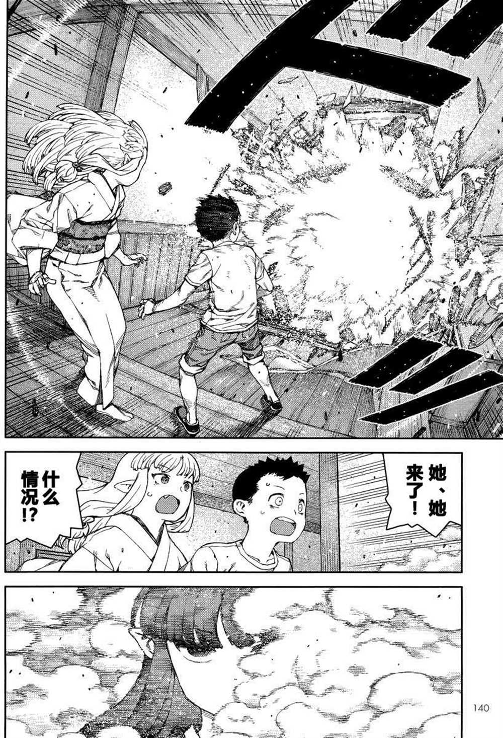 《破鞋神二世》漫画最新章节第81话免费下拉式在线观看章节第【12】张图片