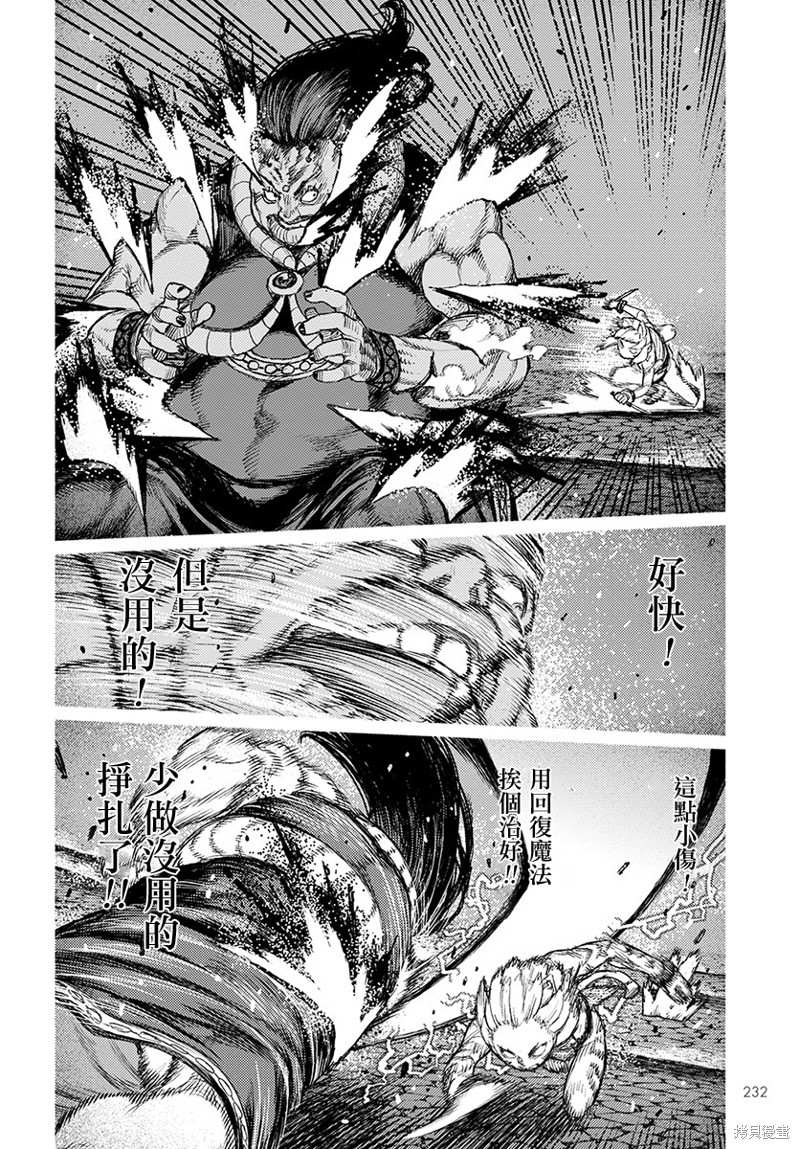 《破鞋神二世》漫画最新章节第123话 对战免费下拉式在线观看章节第【13】张图片