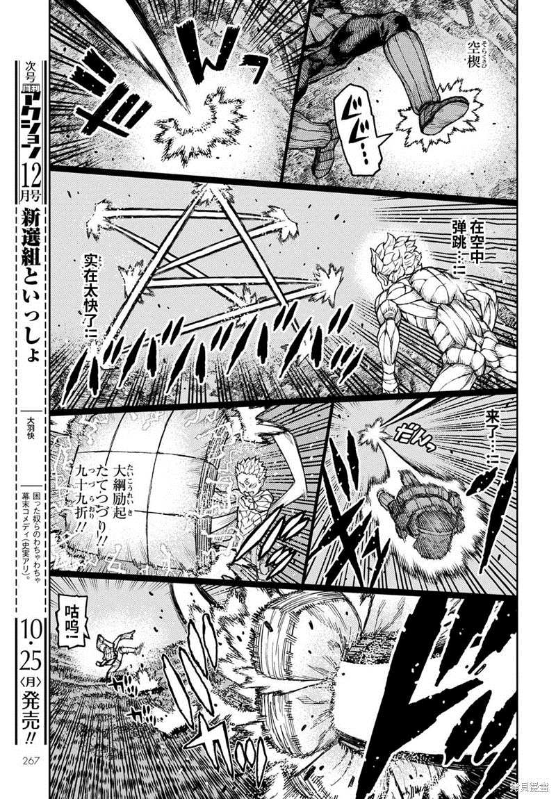 《破鞋神二世》漫画最新章节第142话免费下拉式在线观看章节第【27】张图片