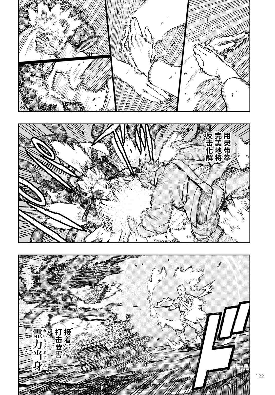 《破鞋神二世》漫画最新章节第155话免费下拉式在线观看章节第【10】张图片