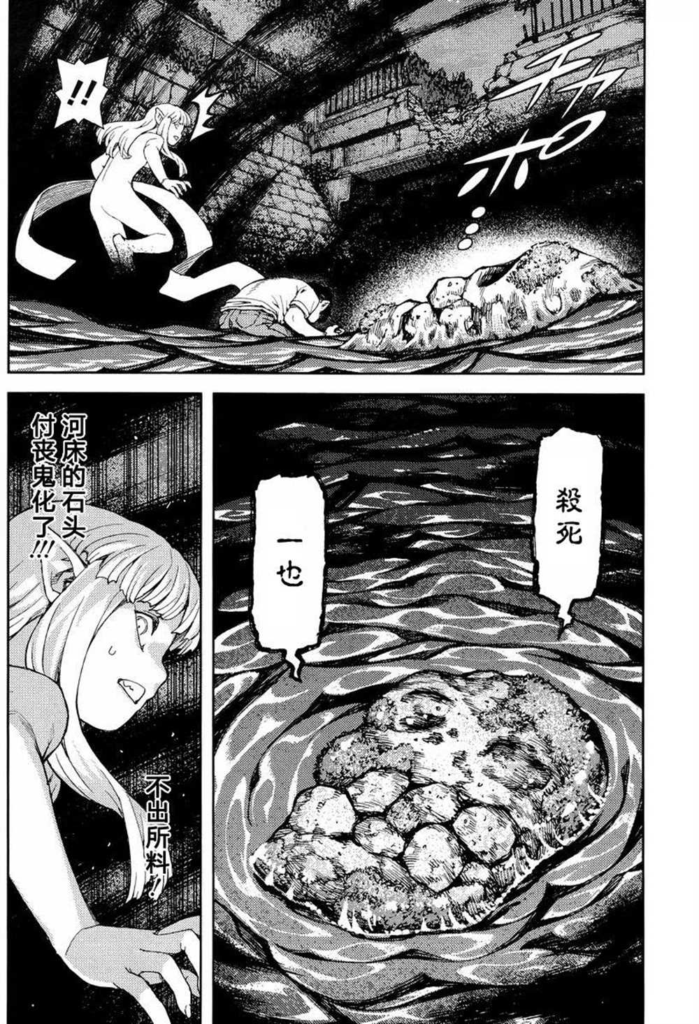 《破鞋神二世》漫画最新章节第83话免费下拉式在线观看章节第【9】张图片