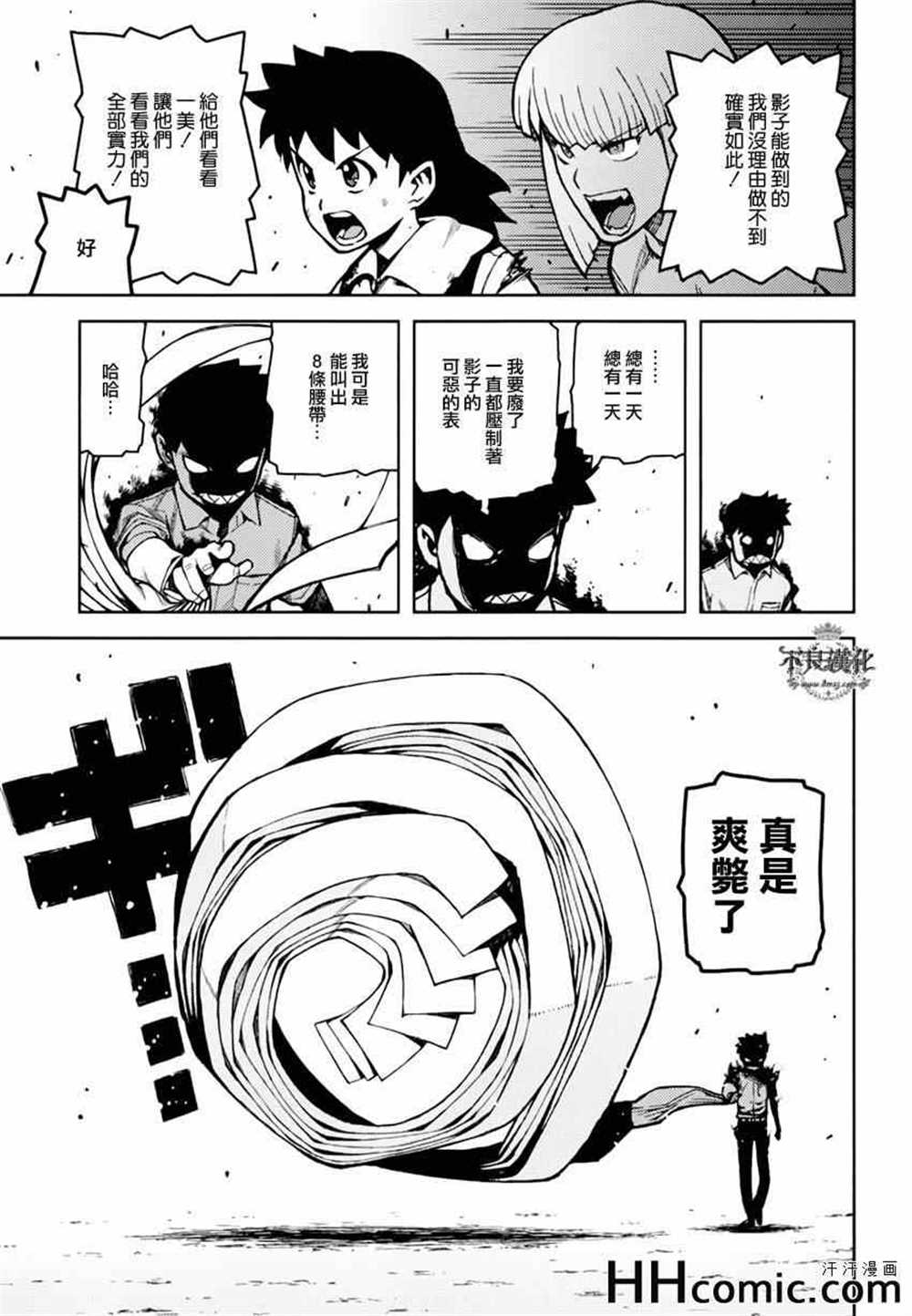 《破鞋神二世》漫画最新章节第45话免费下拉式在线观看章节第【34】张图片