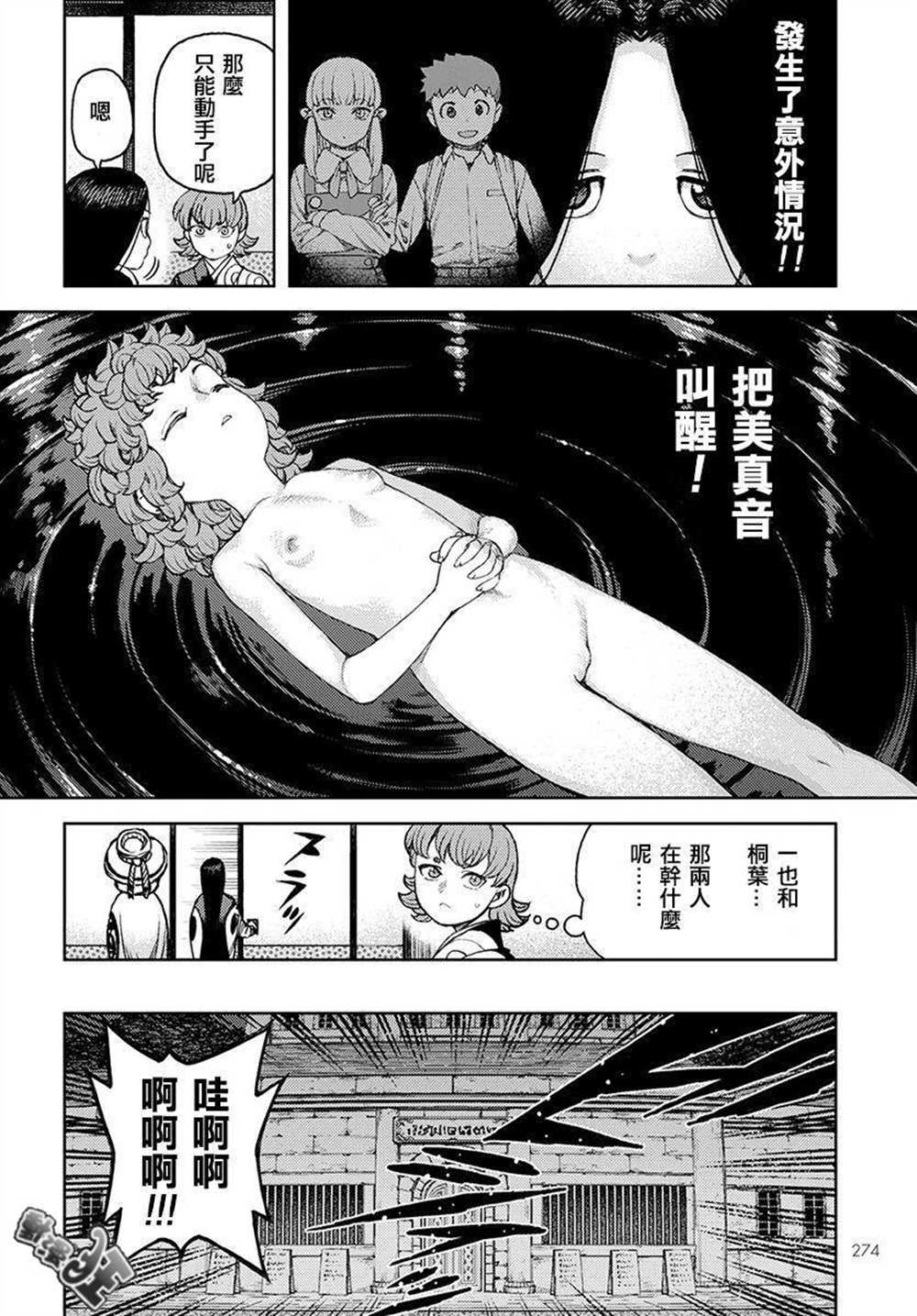 《破鞋神二世》漫画最新章节第118话免费下拉式在线观看章节第【20】张图片