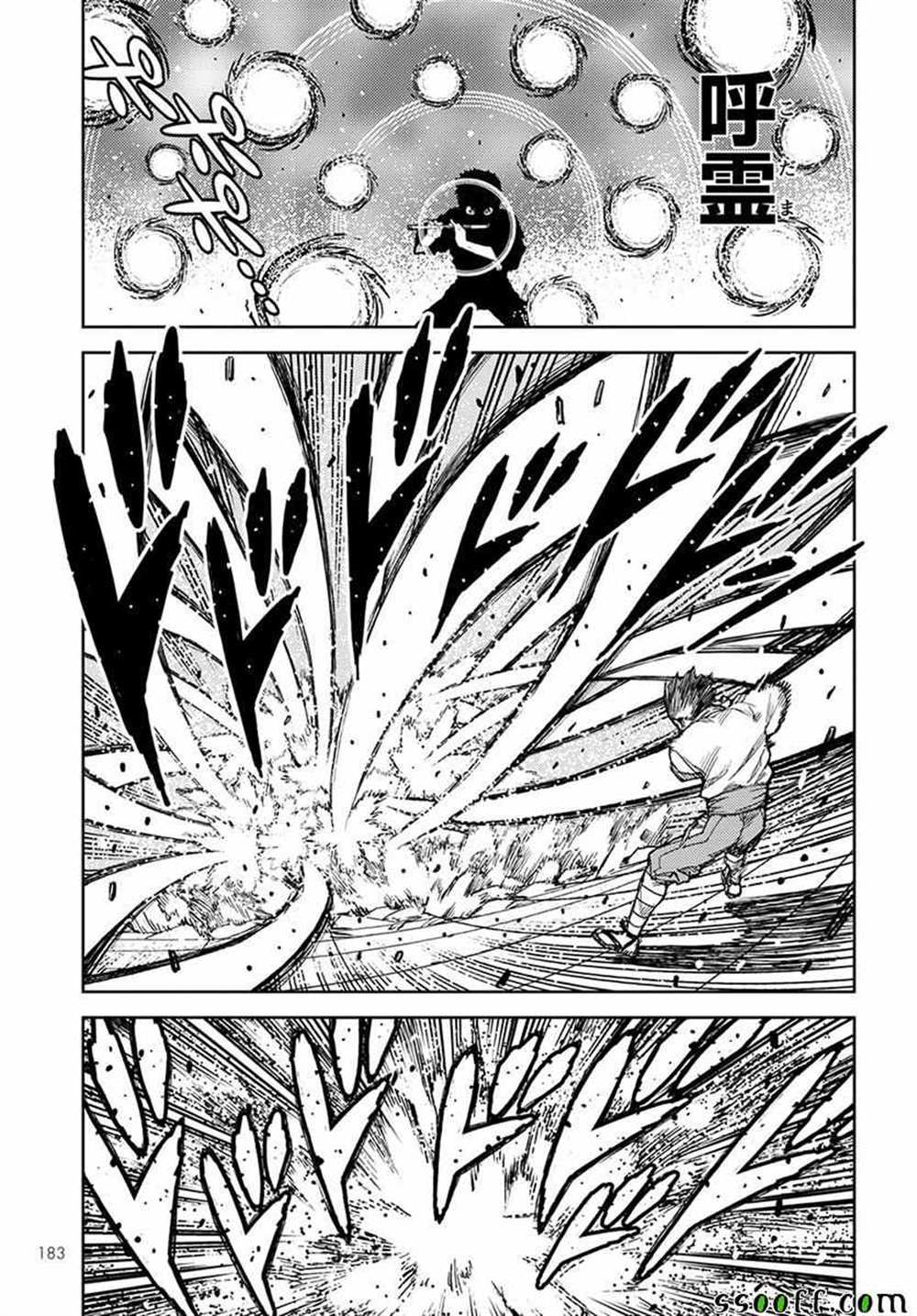 《破鞋神二世》漫画最新章节第106话免费下拉式在线观看章节第【28】张图片