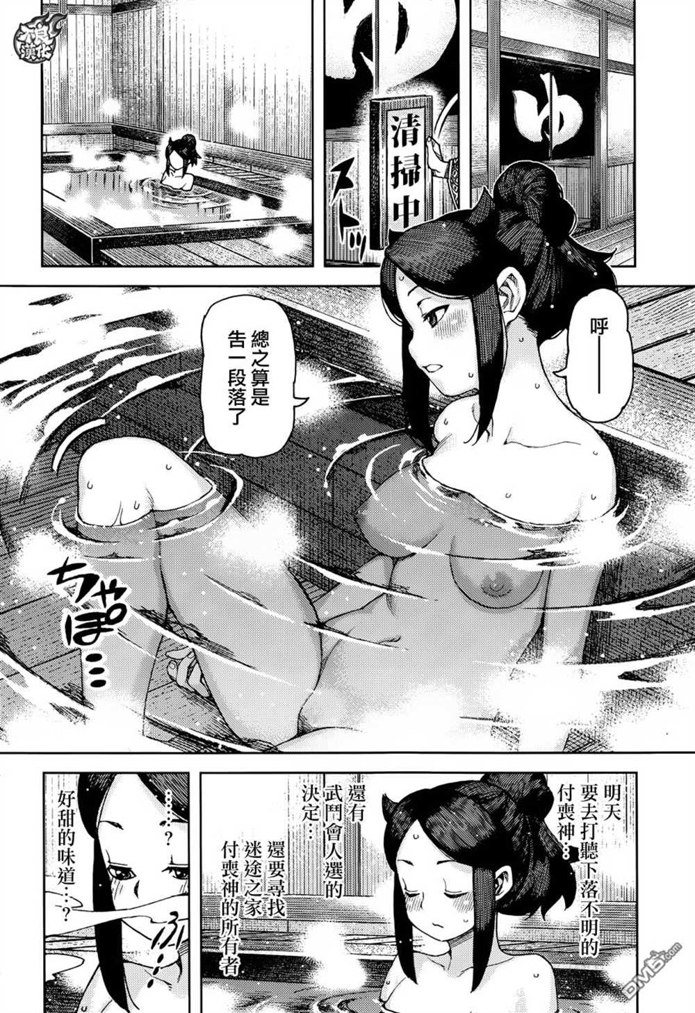 《破鞋神二世》漫画最新章节第89话免费下拉式在线观看章节第【12】张图片