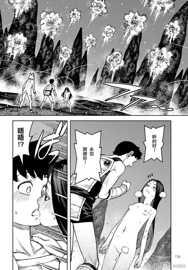 《破鞋神二世》漫画最新章节第124话 对战达巴妲2免费下拉式在线观看章节第【16】张图片