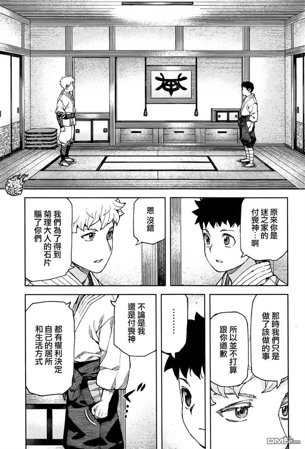 《破鞋神二世》漫画最新章节第89话免费下拉式在线观看章节第【7】张图片