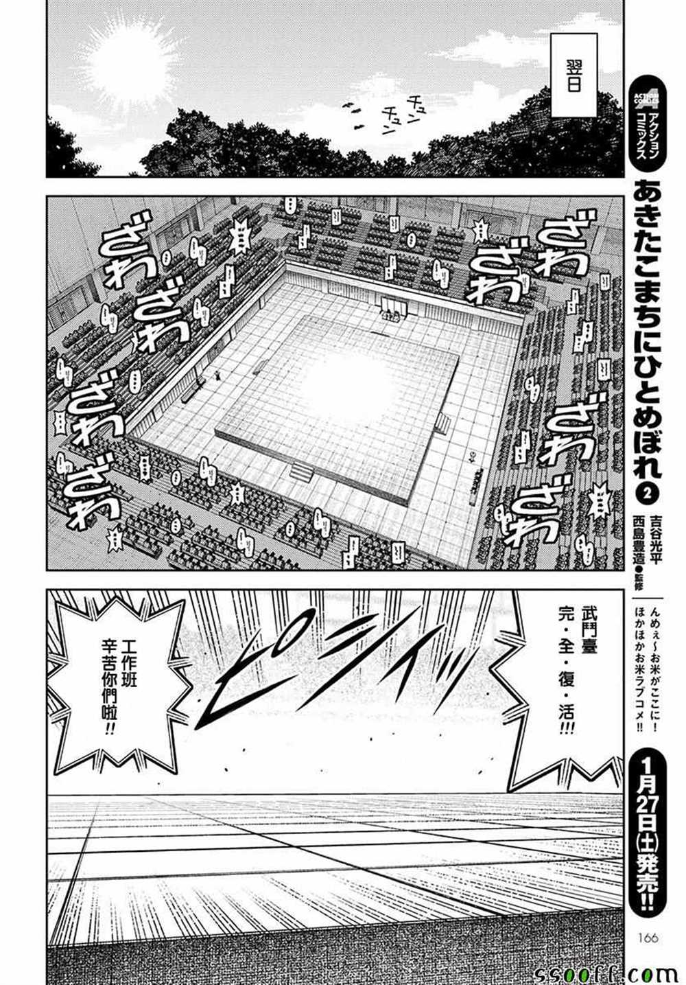 《破鞋神二世》漫画最新章节第106话免费下拉式在线观看章节第【13】张图片