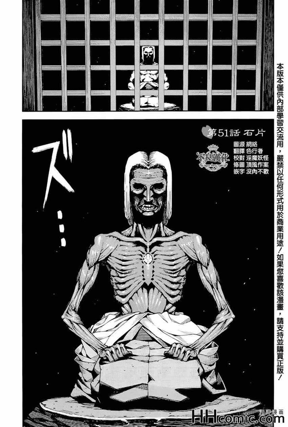 《破鞋神二世》漫画最新章节第51话免费下拉式在线观看章节第【1】张图片