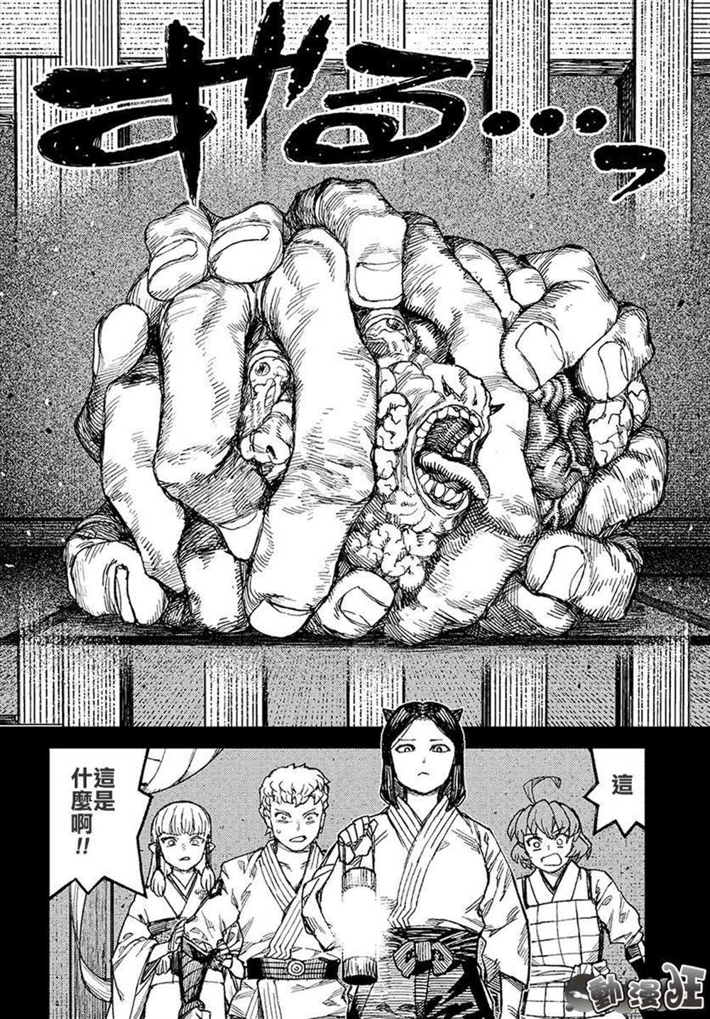 《破鞋神二世》漫画最新章节第111话免费下拉式在线观看章节第【14】张图片