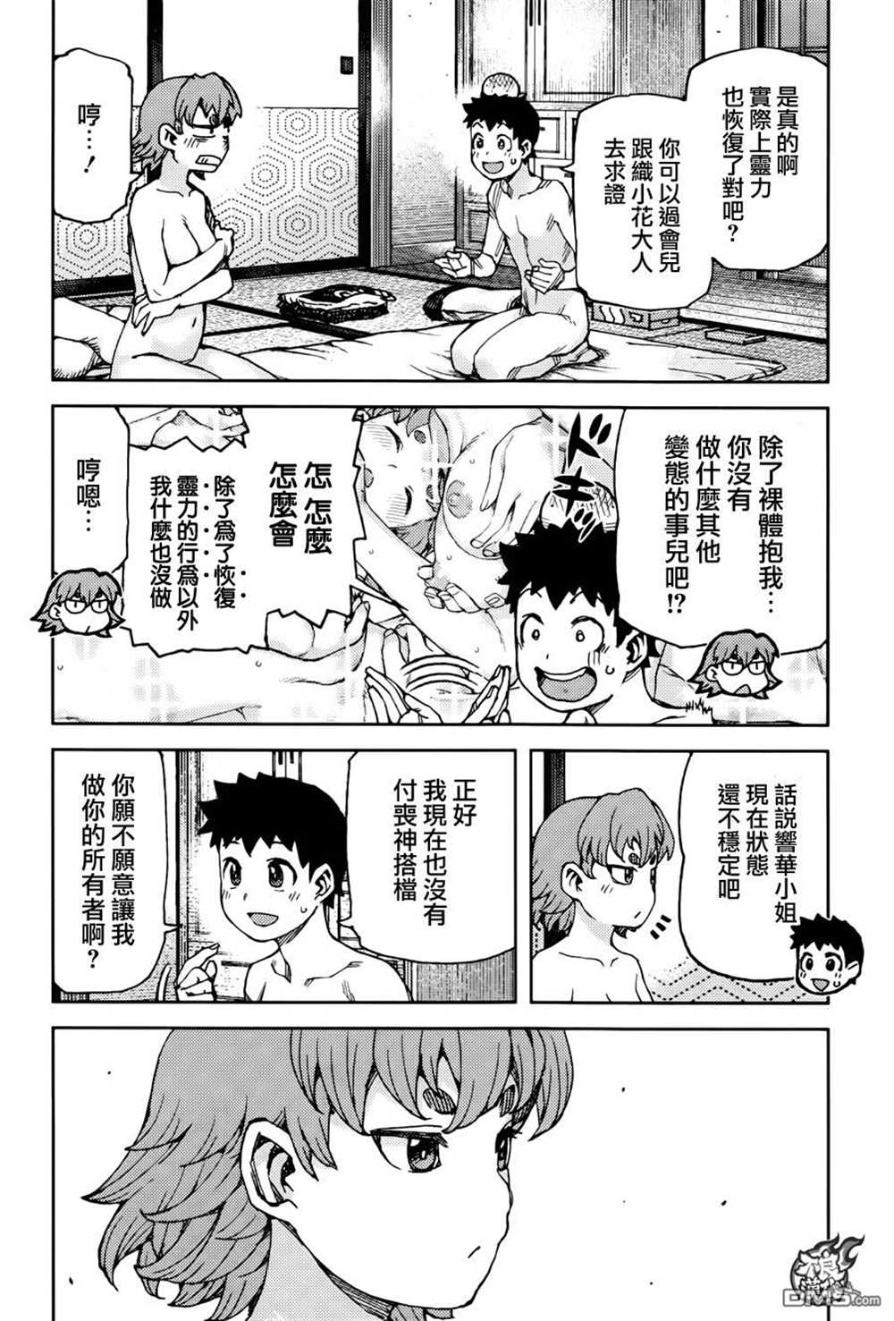 《破鞋神二世》漫画最新章节第90话免费下拉式在线观看章节第【4】张图片