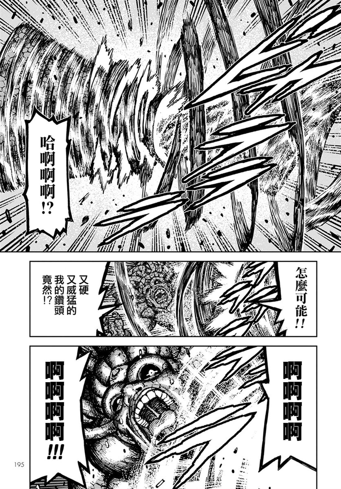 《破鞋神二世》漫画最新章节第127话 一也D对战达巴妲3免费下拉式在线观看章节第【11】张图片