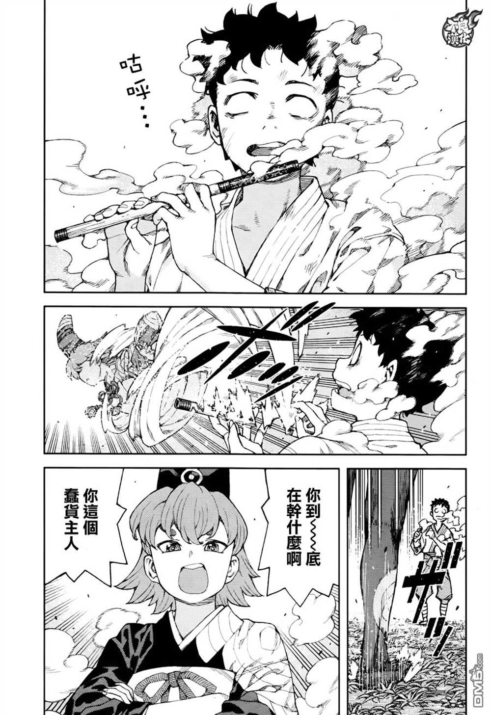 《破鞋神二世》漫画最新章节第92话免费下拉式在线观看章节第【7】张图片