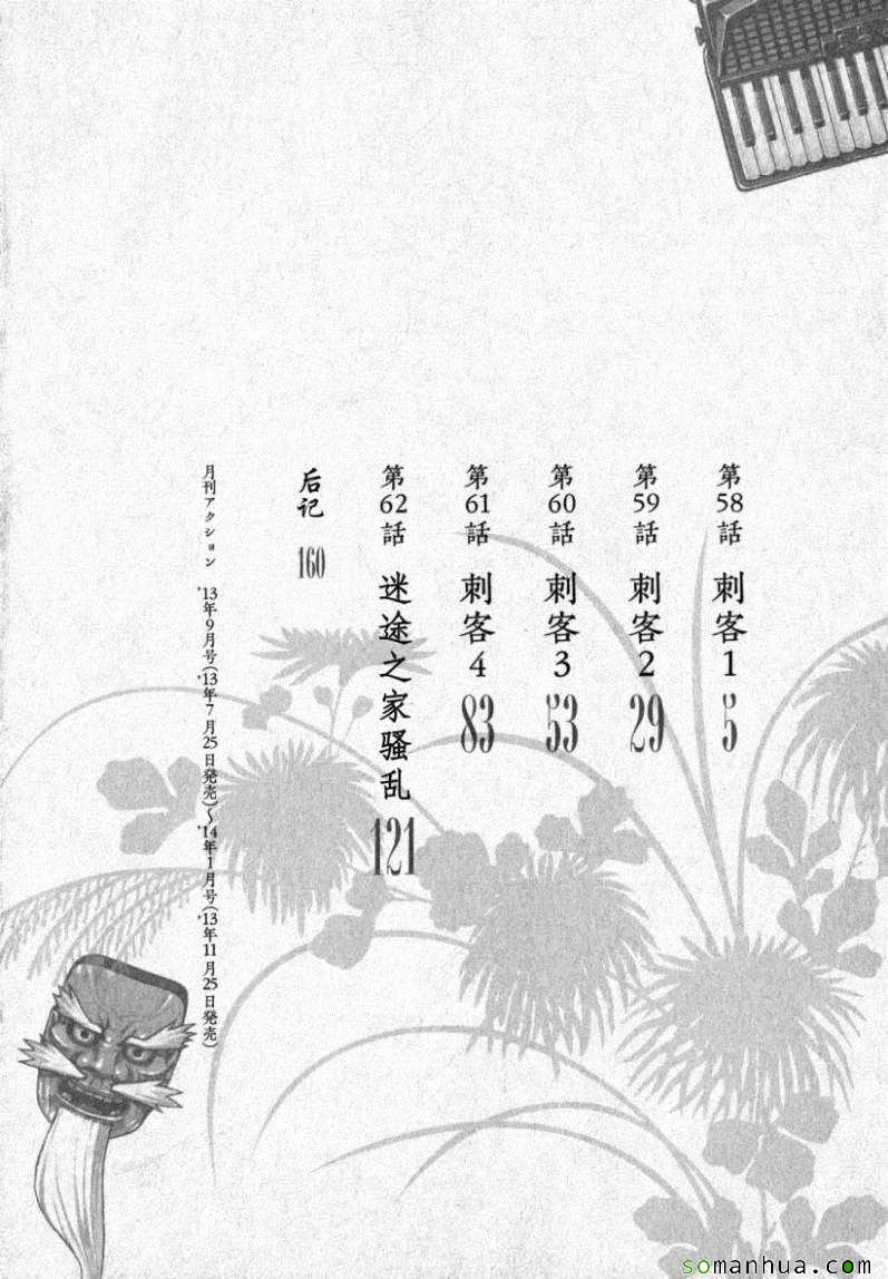 《破鞋神二世》漫画最新章节第12卷免费下拉式在线观看章节第【7】张图片