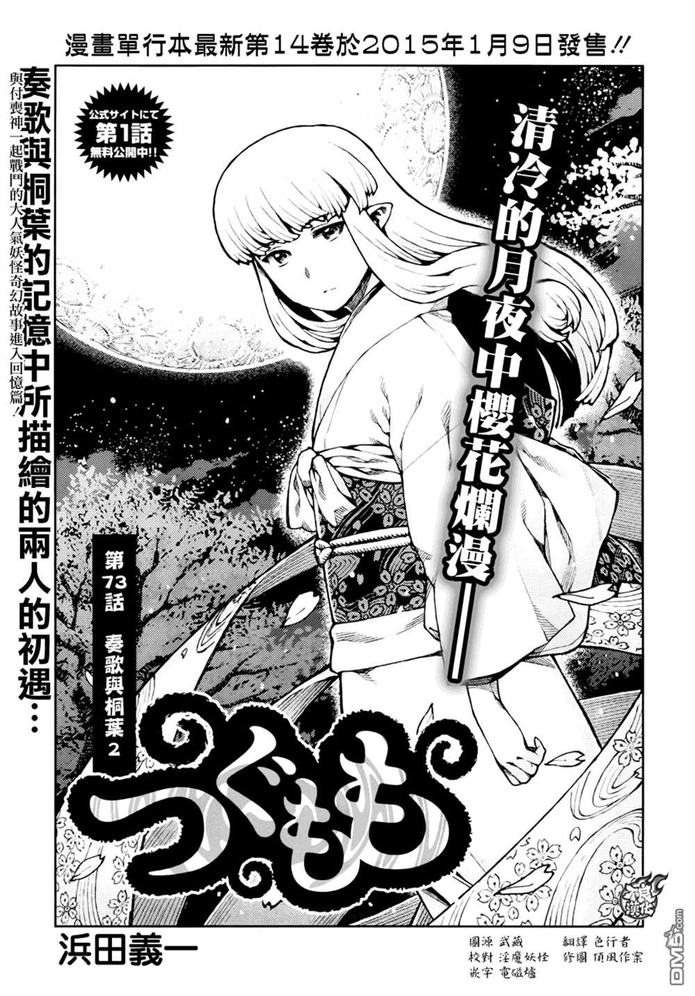 《破鞋神二世》漫画最新章节第73话免费下拉式在线观看章节第【1】张图片