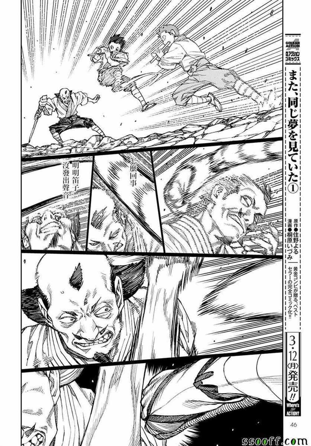 《破鞋神二世》漫画最新章节第107话免费下拉式在线观看章节第【10】张图片