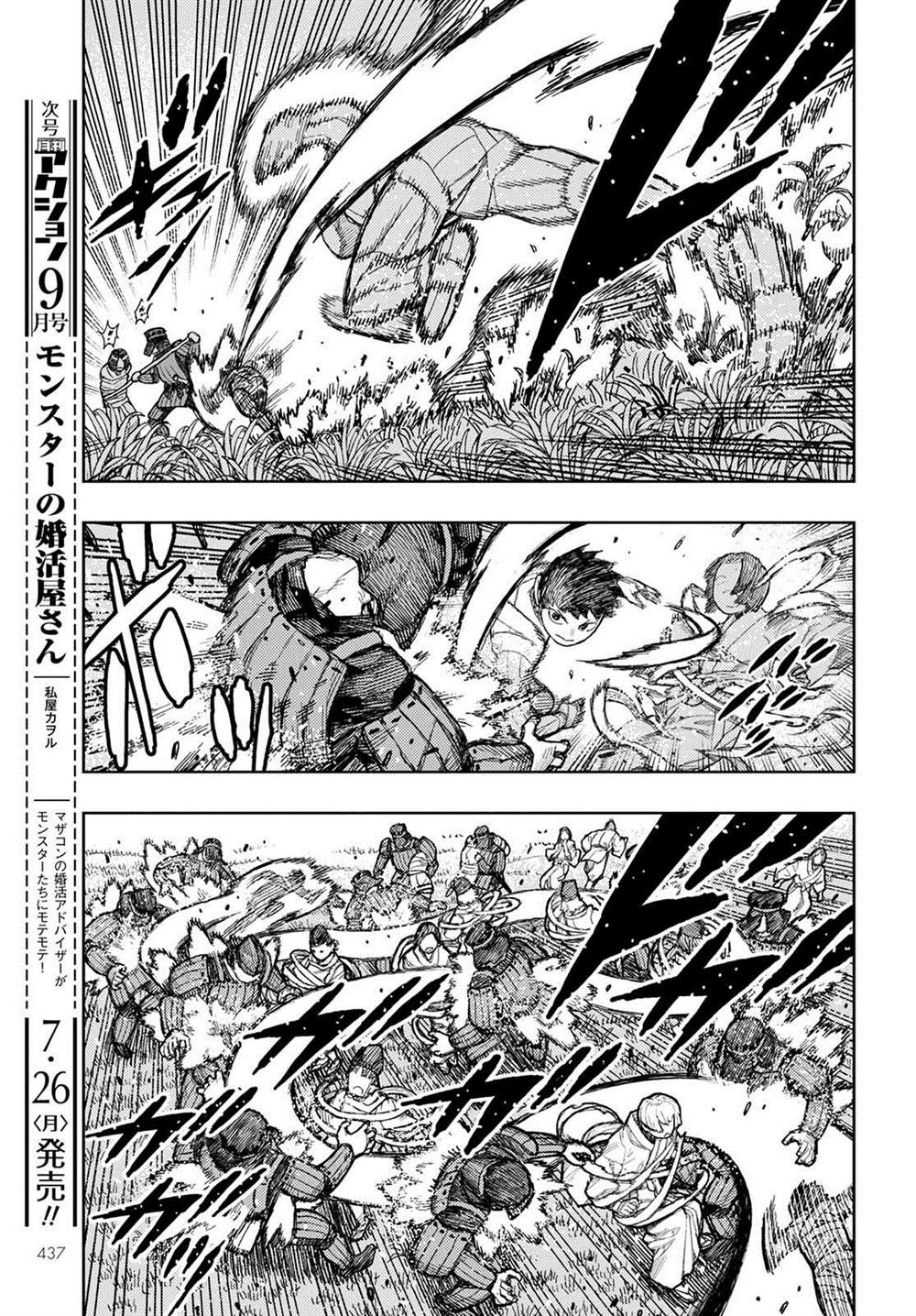 《破鞋神二世》漫画最新章节第140话免费下拉式在线观看章节第【12】张图片