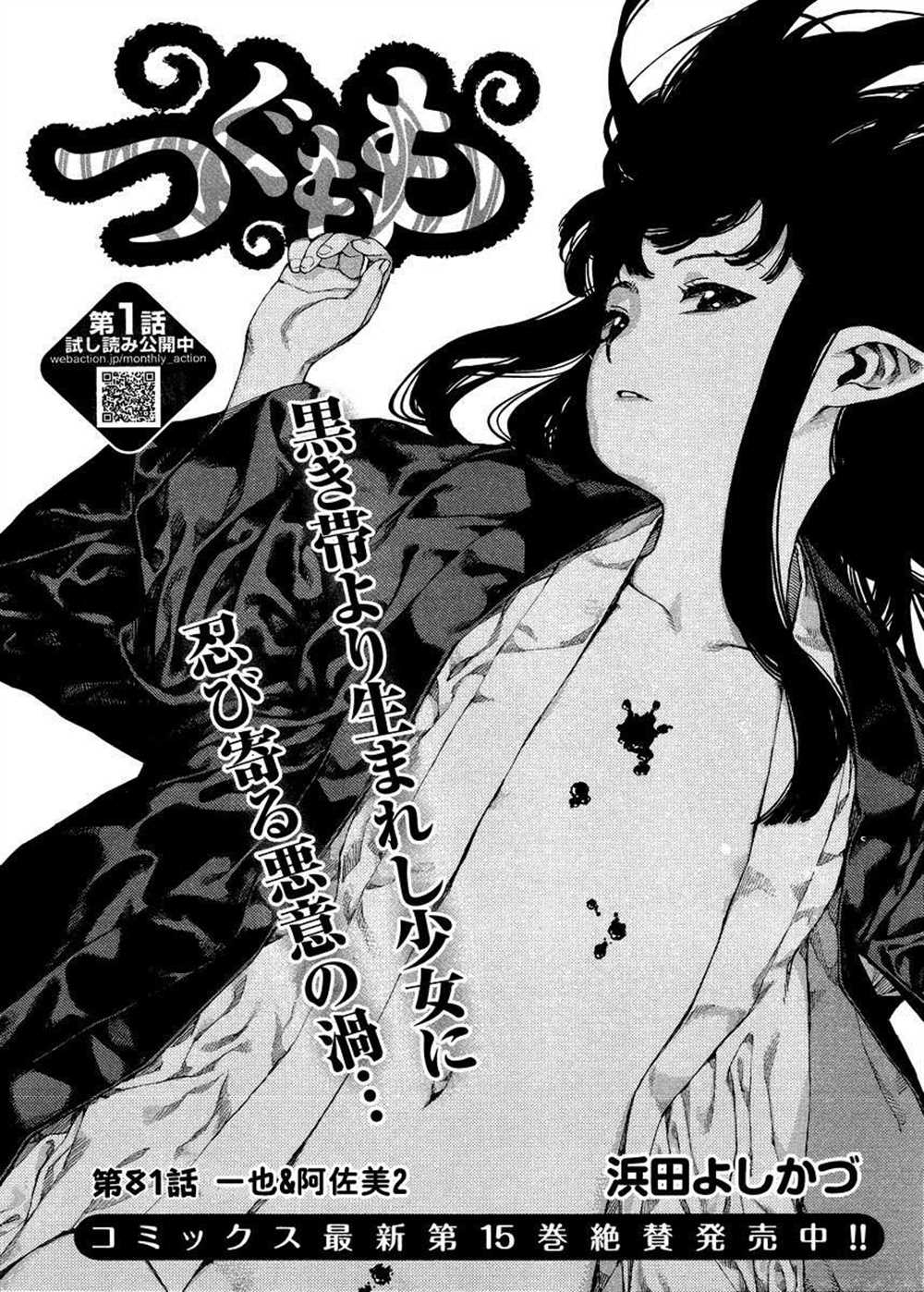 《破鞋神二世》漫画最新章节第81话免费下拉式在线观看章节第【1】张图片